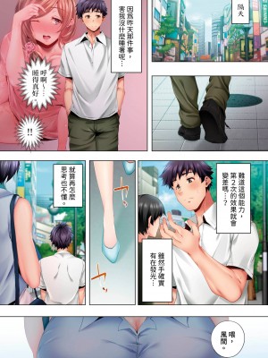 [カニトマト] 睡れるウチの美女｜陷入沉睡的美女 [中国翻訳]_116