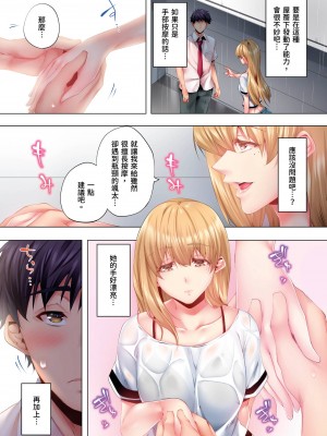 [カニトマト] 睡れるウチの美女｜陷入沉睡的美女 [中国翻訳]_167