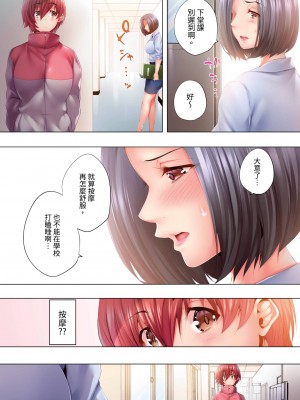 [カニトマト] 睡れるウチの美女｜陷入沉睡的美女 [中国翻訳]_065
