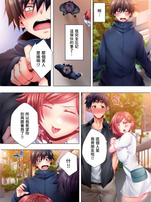 [カニトマト] 睡れるウチの美女｜陷入沉睡的美女 [中国翻訳]_210