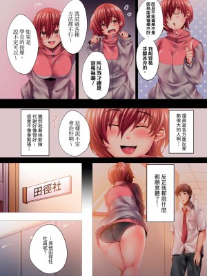 [カニトマト] 睡れるウチの美女｜陷入沉睡的美女 [中国翻訳]_073