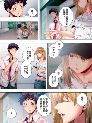 [カニトマト] 睡れるウチの美女｜陷入沉睡的美女 [中国翻訳]_160