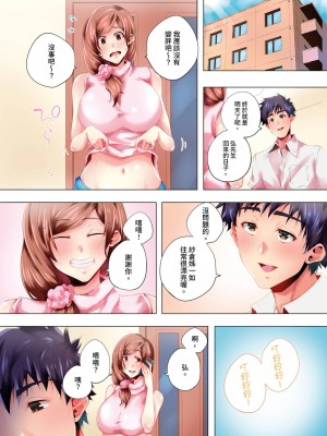 [カニトマト] 睡れるウチの美女｜陷入沉睡的美女 [中国翻訳]_240