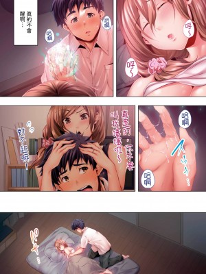 [カニトマト] 睡れるウチの美女｜陷入沉睡的美女 [中国翻訳]_035