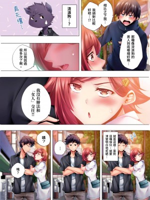 [カニトマト] 睡れるウチの美女｜陷入沉睡的美女 [中国翻訳]_211