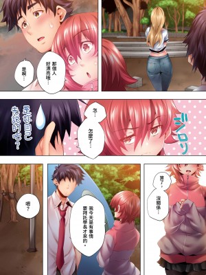 [カニトマト] 睡れるウチの美女｜陷入沉睡的美女 [中国翻訳]_184