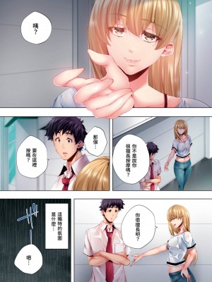 [カニトマト] 睡れるウチの美女｜陷入沉睡的美女 [中国翻訳]_166