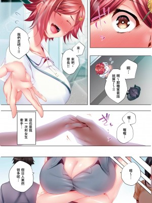 [カニトマト] 睡れるウチの美女｜陷入沉睡的美女 [中国翻訳]_194