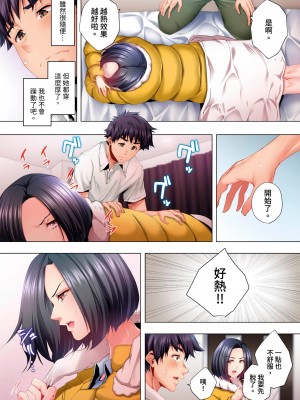 [カニトマト] 睡れるウチの美女｜陷入沉睡的美女 [中国翻訳]_125