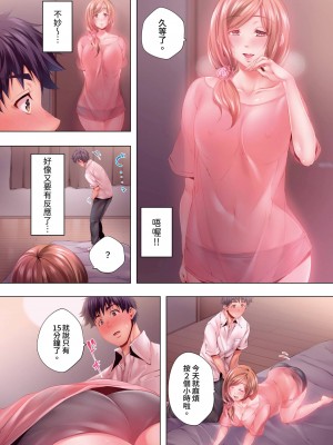 [カニトマト] 睡れるウチの美女｜陷入沉睡的美女 [中国翻訳]_095