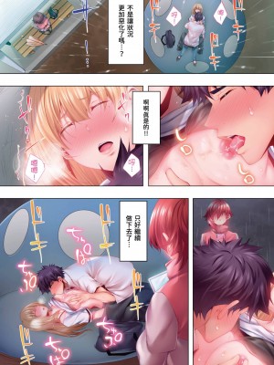 [カニトマト] 睡れるウチの美女｜陷入沉睡的美女 [中国翻訳]_178