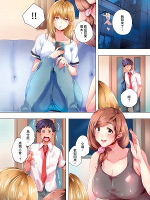 [カニトマト] 睡れるウチの美女｜陷入沉睡的美女 [中国翻訳]_221