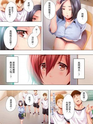 [カニトマト] 睡れるウチの美女｜陷入沉睡的美女 [中国翻訳]_064