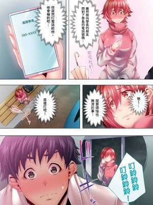 [カニトマト] 睡れるウチの美女｜陷入沉睡的美女 [中国翻訳]_179