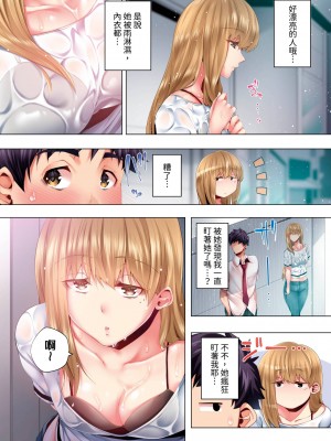 [カニトマト] 睡れるウチの美女｜陷入沉睡的美女 [中国翻訳]_159