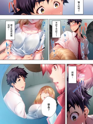 [カニトマト] 睡れるウチの美女｜陷入沉睡的美女 [中国翻訳]_180