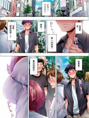 [カニトマト] 睡れるウチの美女｜陷入沉睡的美女 [中国翻訳]_192