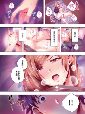 [カニトマト] 睡れるウチの美女｜陷入沉睡的美女 [中国翻訳]_229