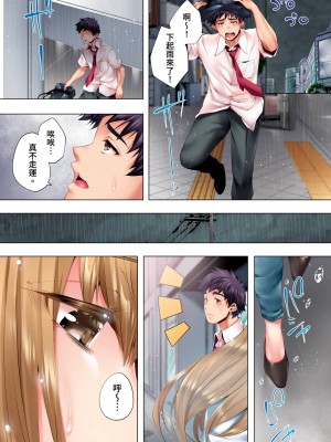 [カニトマト] 睡れるウチの美女｜陷入沉睡的美女 [中国翻訳]_158