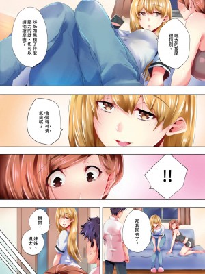 [カニトマト] 睡れるウチの美女｜陷入沉睡的美女 [中国翻訳]_223