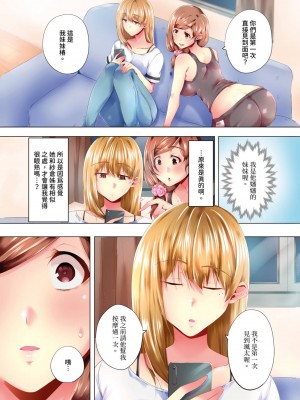 [カニトマト] 睡れるウチの美女｜陷入沉睡的美女 [中国翻訳]_222