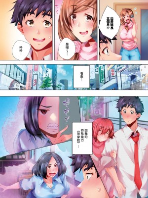 [カニトマト] 睡れるウチの美女｜陷入沉睡的美女 [中国翻訳]_241