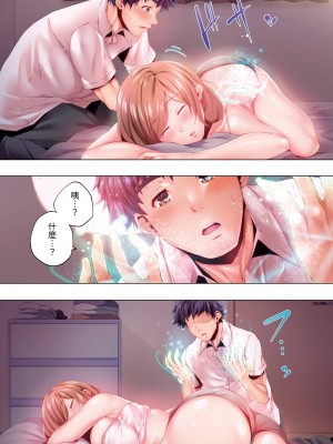 [カニトマト] 睡れるウチの美女｜陷入沉睡的美女 [中国翻訳]_016