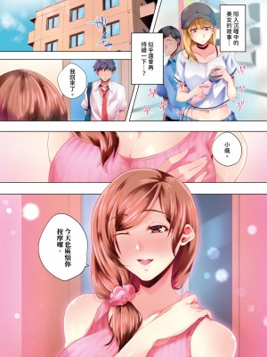 [カニトマト] 睡れるウチの美女｜陷入沉睡的美女 [中国翻訳]_242