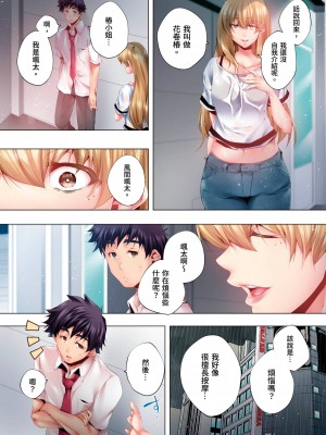 [カニトマト] 睡れるウチの美女｜陷入沉睡的美女 [中国翻訳]_165