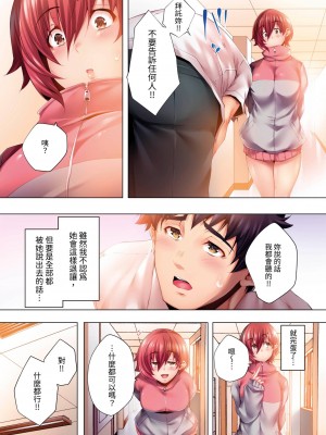 [カニトマト] 睡れるウチの美女｜陷入沉睡的美女 [中国翻訳]_070