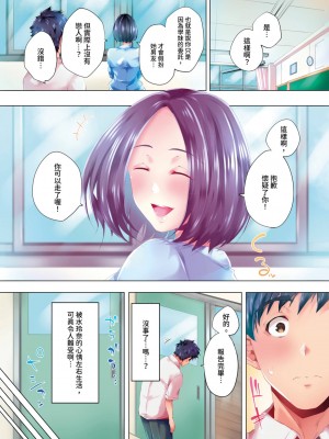 [カニトマト] 睡れるウチの美女｜陷入沉睡的美女 [中国翻訳]_220