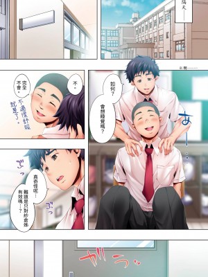 [カニトマト] 睡れるウチの美女｜陷入沉睡的美女 [中国翻訳]_038