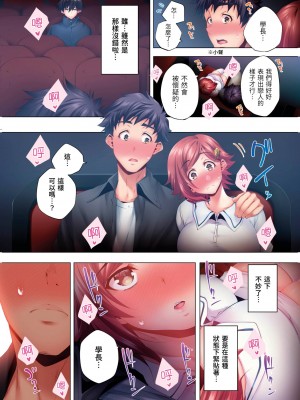 [カニトマト] 睡れるウチの美女｜陷入沉睡的美女 [中国翻訳]_198