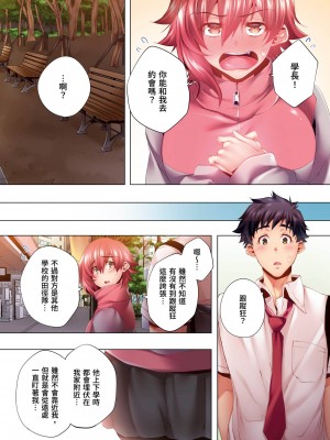 [カニトマト] 睡れるウチの美女｜陷入沉睡的美女 [中国翻訳]_185