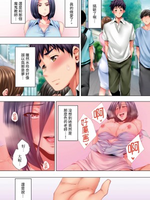 [カニトマト] 睡れるウチの美女｜陷入沉睡的美女 [中国翻訳]_154