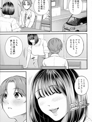 [汐乃コウ] 僕とヘンタイお姉さんの秘密のセックス_059