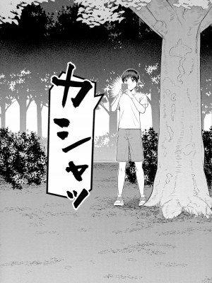 [汐乃コウ] 僕とヘンタイお姉さんの秘密のセックス_156