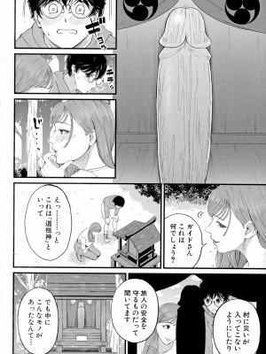 [汐乃コウ] 僕とヘンタイお姉さんの秘密のセックス_110