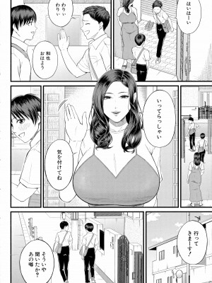 [汐乃コウ] 僕とヘンタイお姉さんの秘密のセックス_150