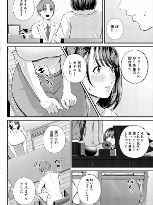 [汐乃コウ] 僕とヘンタイお姉さんの秘密のセックス_068