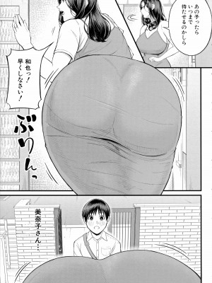 [汐乃コウ] 僕とヘンタイお姉さんの秘密のセックス_149
