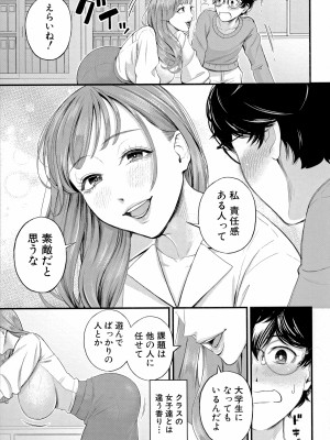 [汐乃コウ] 僕とヘンタイお姉さんの秘密のセックス_107