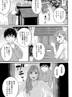 [汐乃コウ] 僕とヘンタイお姉さんの秘密のセックス_109