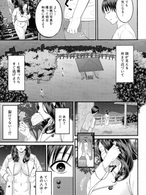 [汐乃コウ] 僕とヘンタイお姉さんの秘密のセックス_155