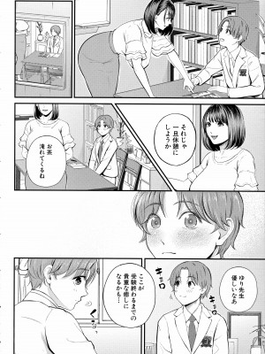 [汐乃コウ] 僕とヘンタイお姉さんの秘密のセックス_060