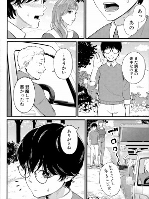 [汐乃コウ] 僕とヘンタイお姉さんの秘密のセックス_130