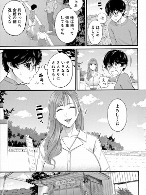 [汐乃コウ] 僕とヘンタイお姉さんの秘密のセックス_105