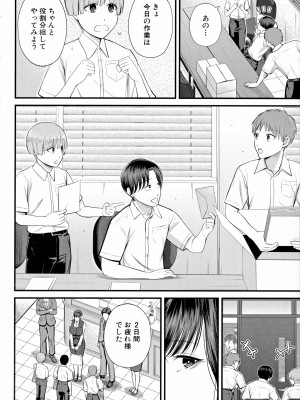 [汐乃コウ] 僕とヘンタイお姉さんの秘密のセックス_032