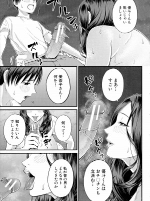 [汐乃コウ] 僕とヘンタイお姉さんの秘密のセックス_167