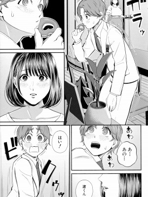 [汐乃コウ] 僕とヘンタイお姉さんの秘密のセックス_063